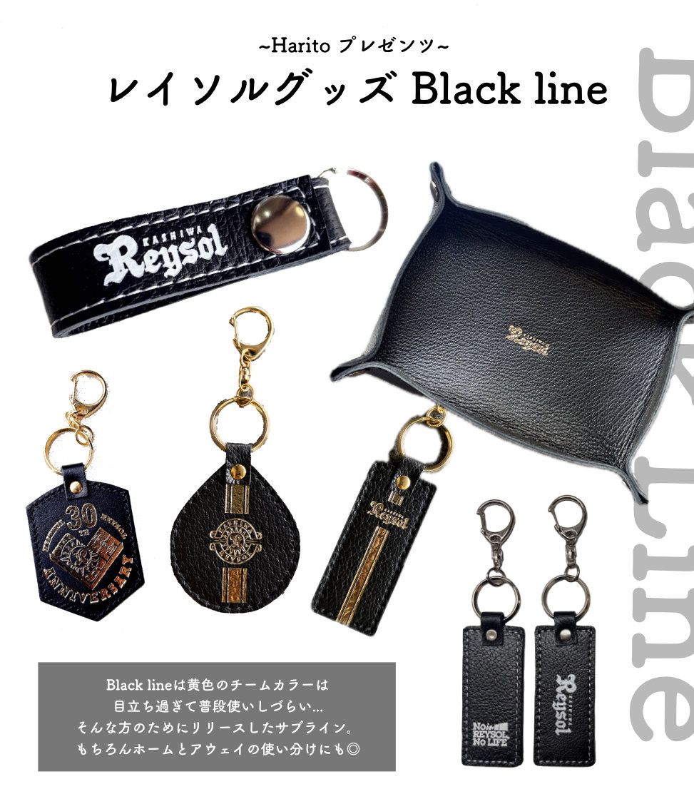 メイソンズ 創業200周年記念限定品 ロイヤルマンダレイ 蓋付八角ベース 柏レイソル×柏レザー 百年構想モデルキーホルダー | Harito by 柏レザー