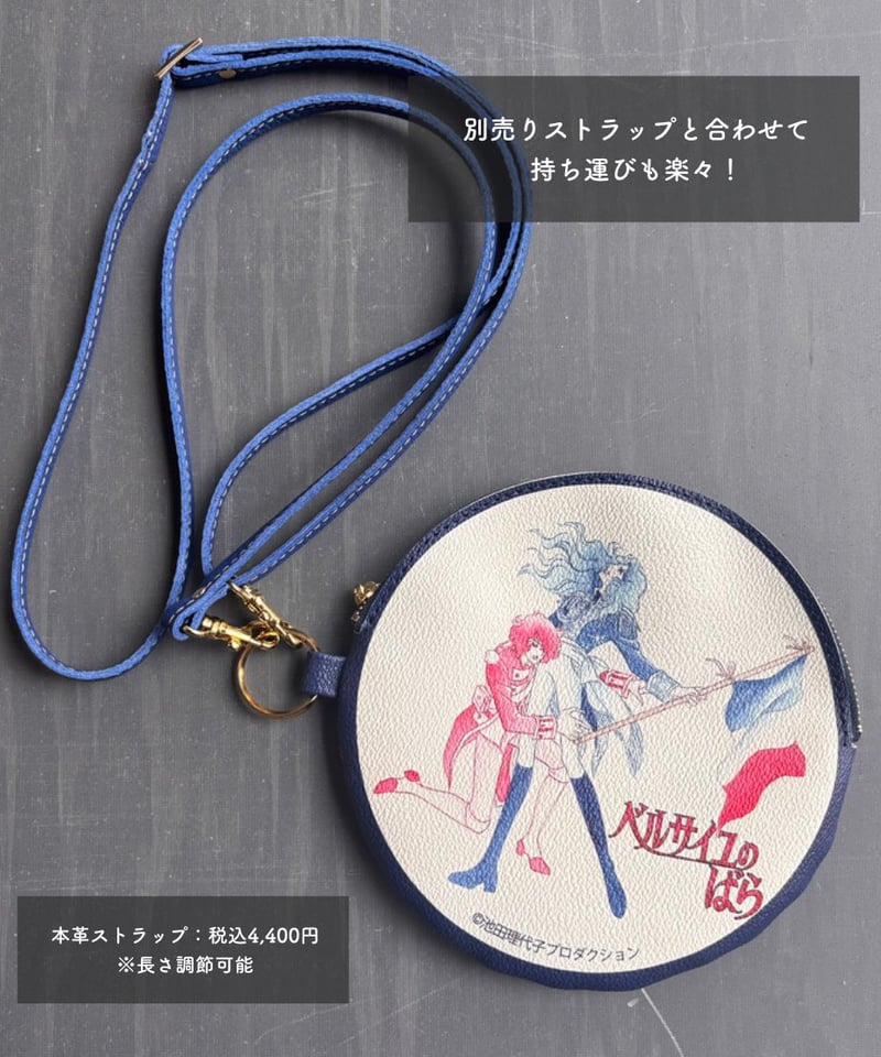 ベルばら×柏レザー ベルばら記念特別デザイン ベルばらマンホール型