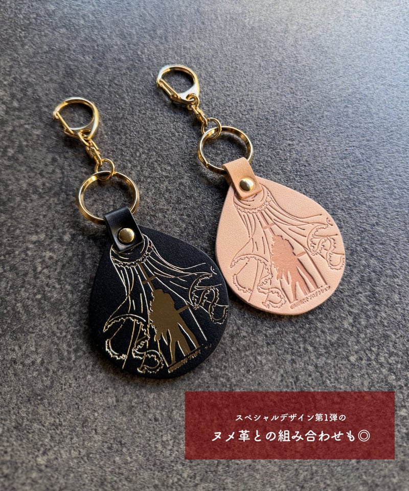 ベルばら×柏レザー 本革キーホルダー スペシャルデザイン ver.2