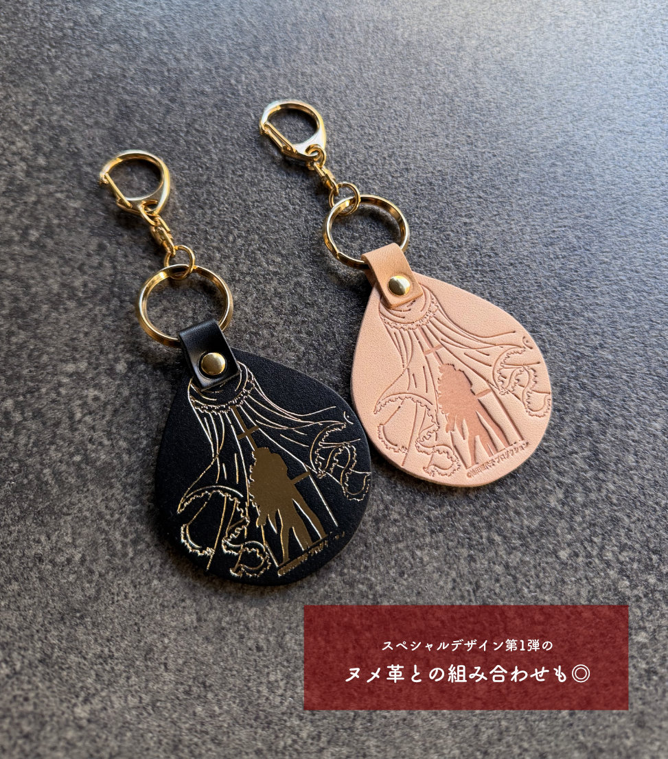 ベルばら×柏レザー 本革キーホルダー スペシャルデザイン ver.2
