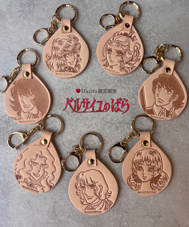 ベルばら×柏レザー 本革キーホルダー スペシャルデザイン ver.2