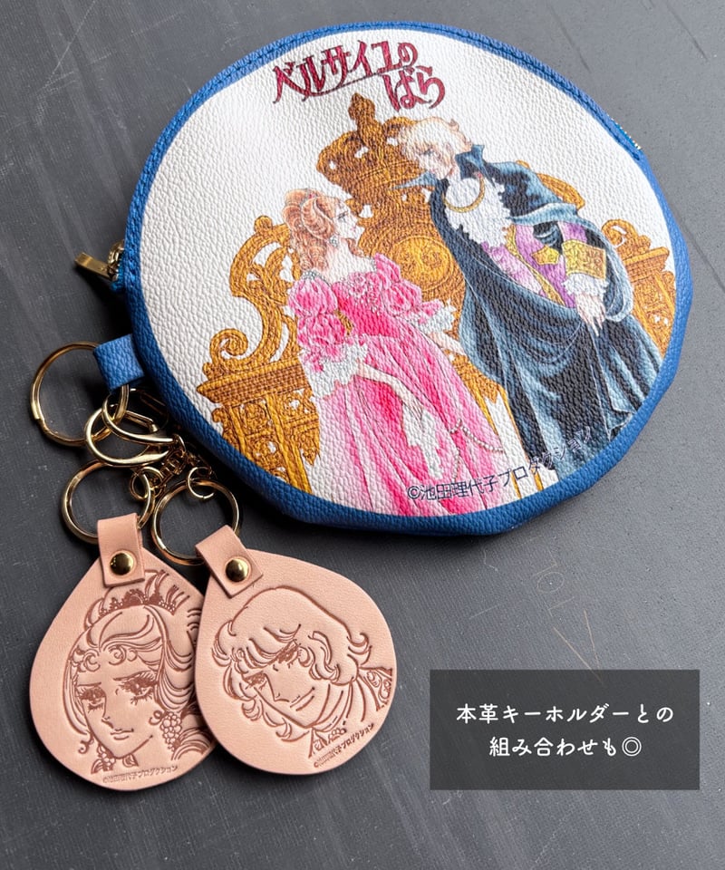 ベルばら×柏レザー マリーアントワネット&フェルゼン ベルばら