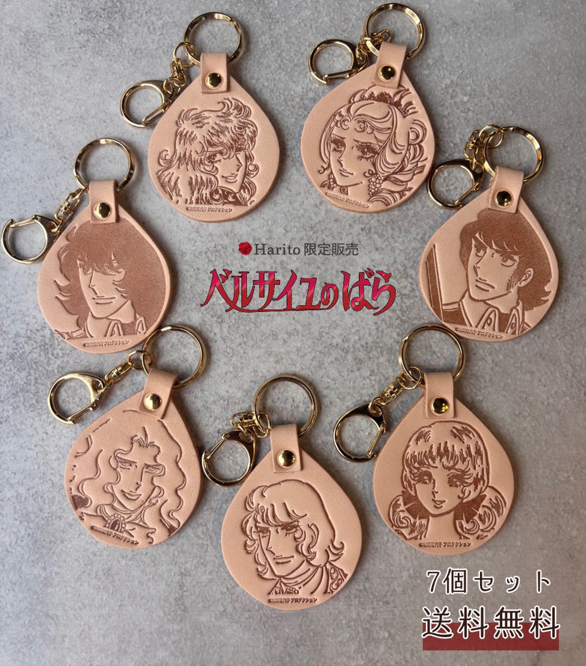 10/4 ベルばら 本革キーホルダー販売開始 | Harito by NUIZAEMON