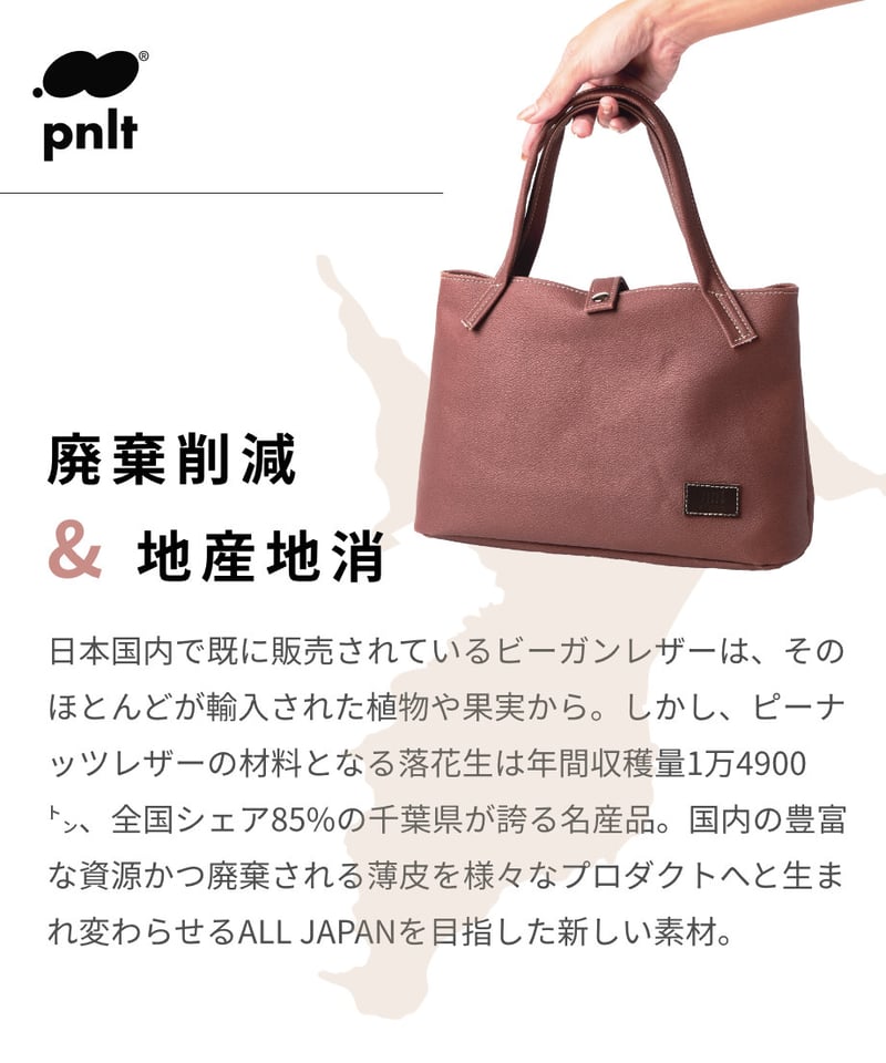 レゼール ショルダーバッグ 【ピーナッツレザー®】PVC | Harito by