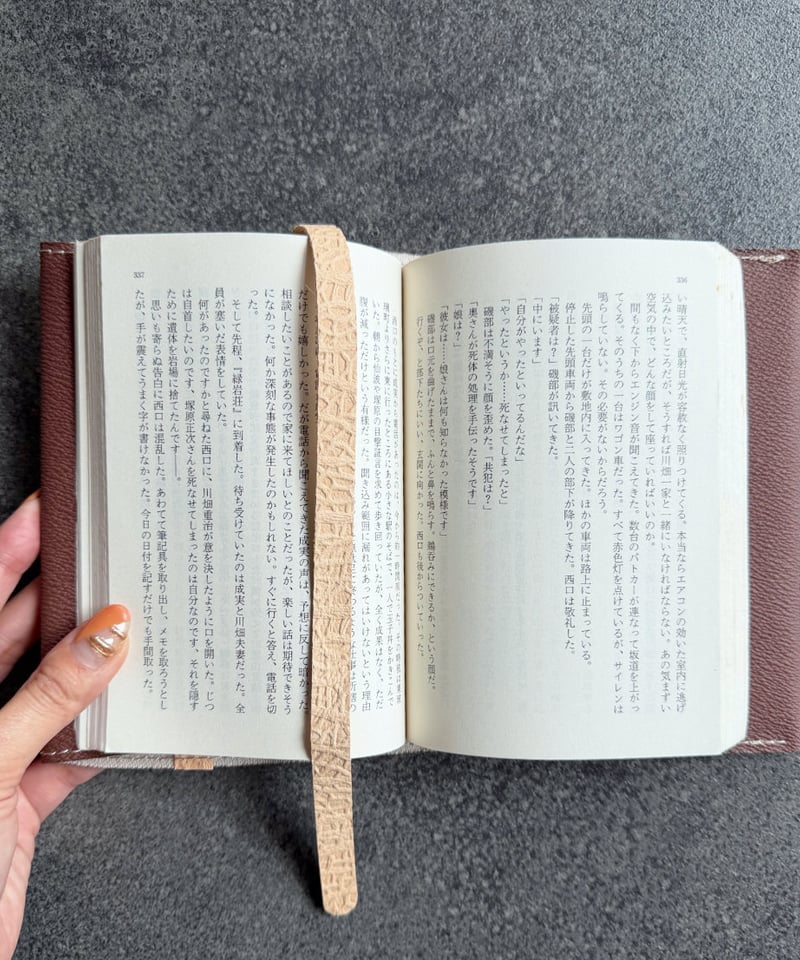 文庫本ブックカバー / Paperback Book Cover【PNLT®】PVC | Ha
