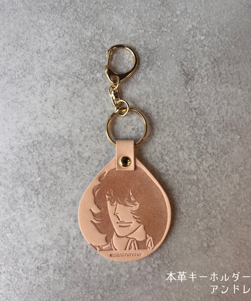 ベルばら 本革キーホルダー | Harito by NUIZAEMON