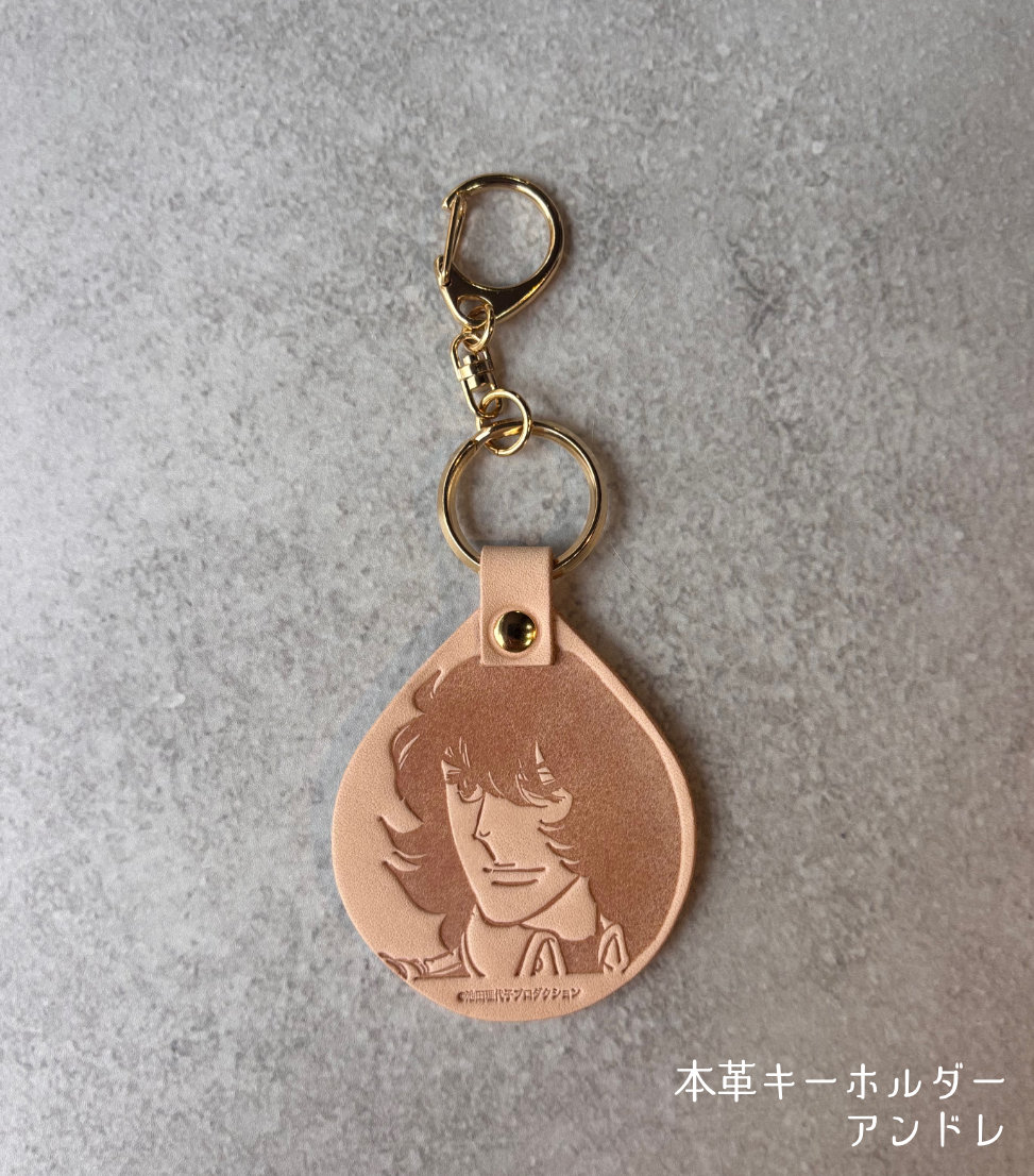 ベルばら×柏レザー 本革キーホルダー 7種 | Harito by 柏レザー