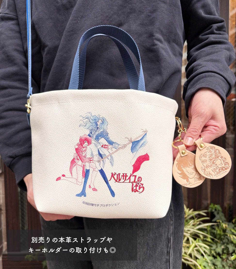 ベルばら×柏レザー ベルばらランチトート（PVC）オスカル&アンドレ