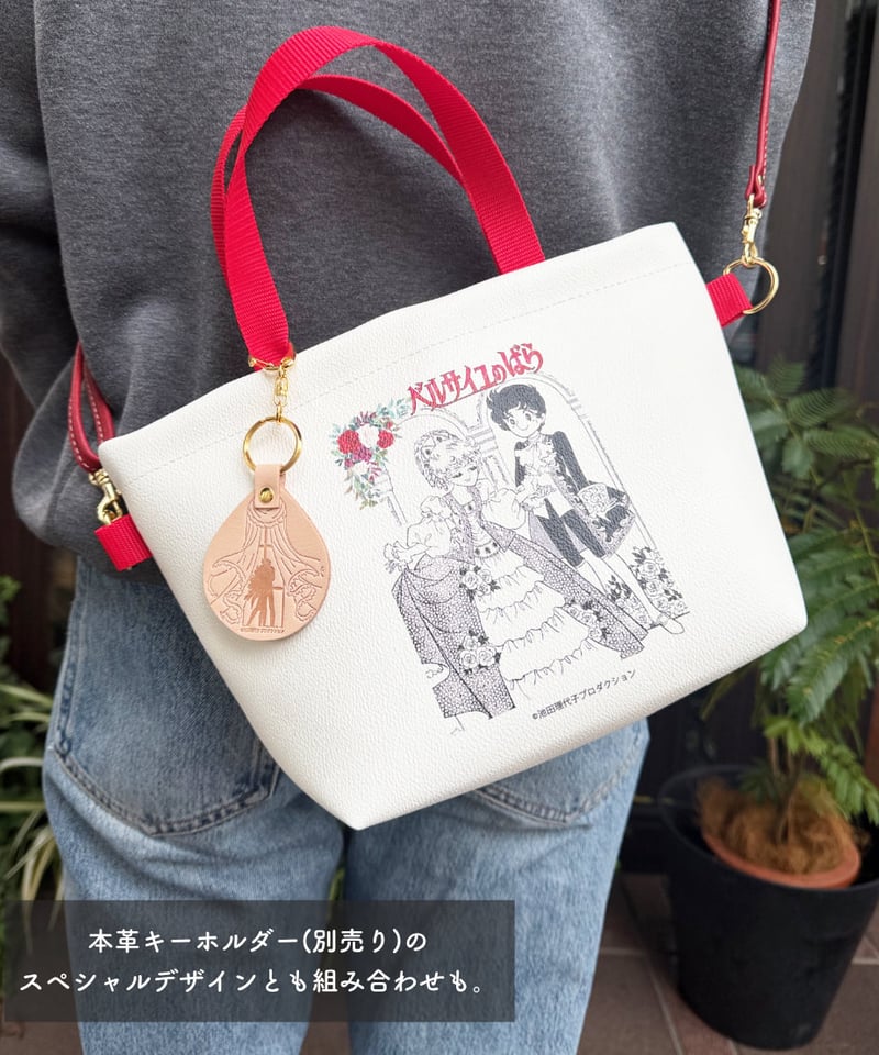 ベルばら×柏レザー ベルばらランチトート（PVC） ちびキャラ | Harito