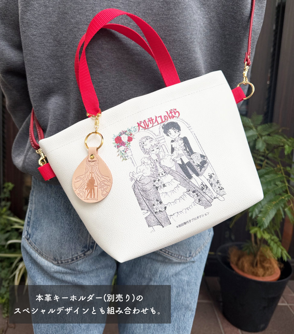 ベルばら×柏レザー ベルばらランチトート（PVC） ちびキャラ | Harito