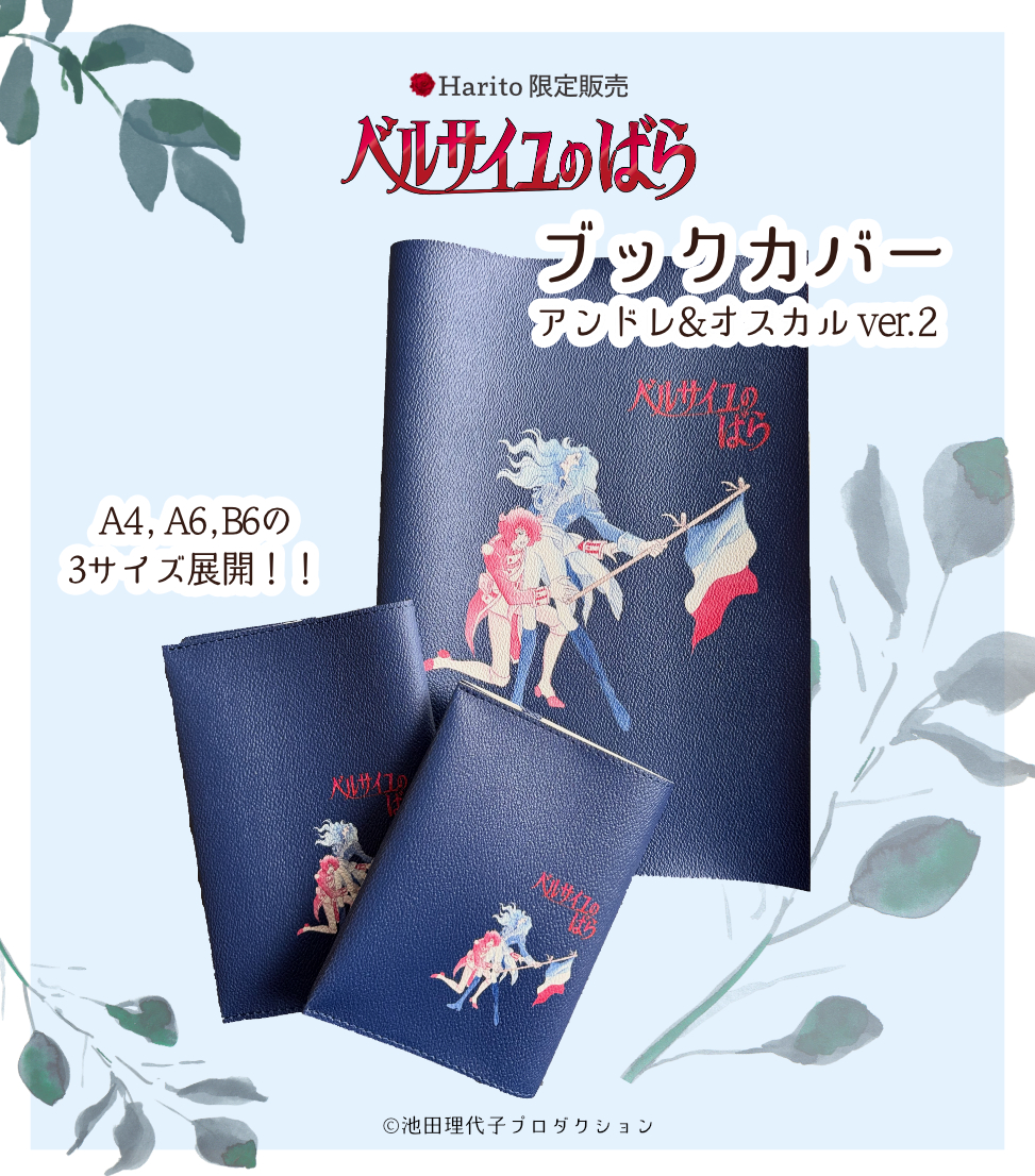 【バラ売り可】星刻の竜騎士（ノベル版）特典ブックカバー　8枚セット バラ売り可】星刻の竜騎士（ノベル版）特典ブックカバー 8枚セット