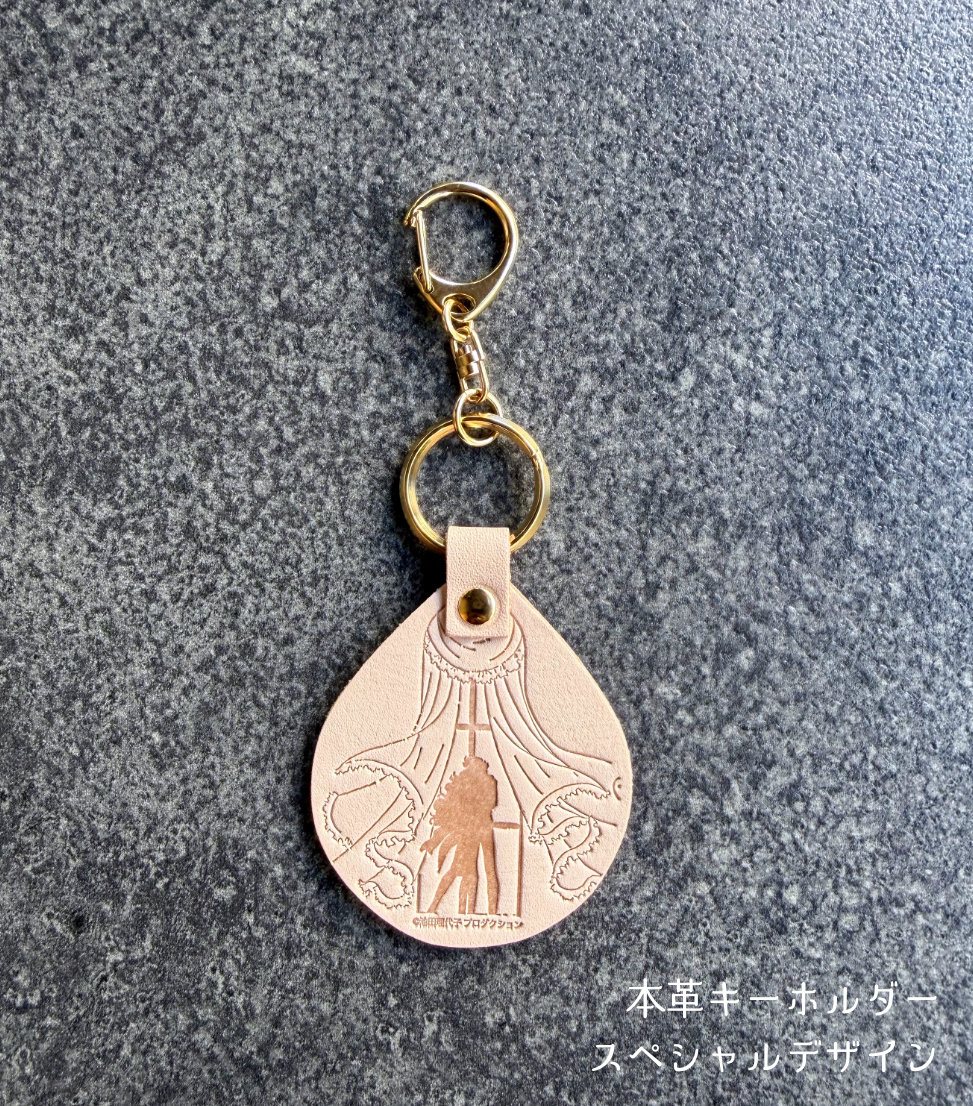 ベルばら×柏レザー 本革キーホルダー スペシャルデザイン | Harito by