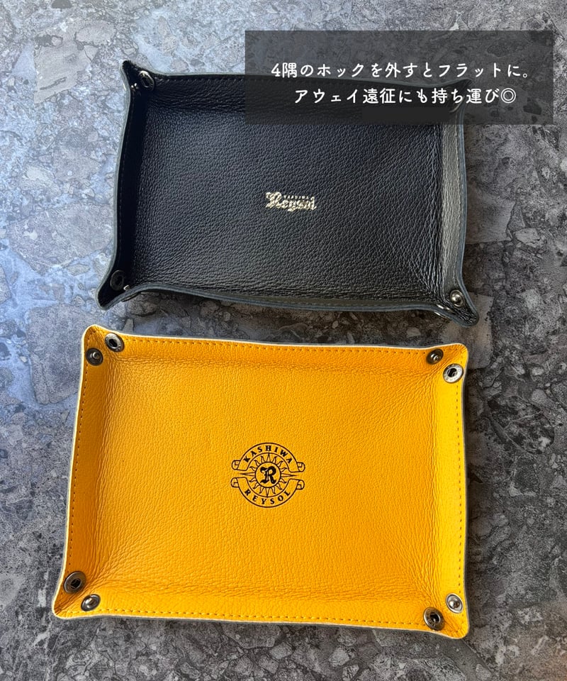 柏レイソル×柏レザー レイソルコラボ マルチトレイ | Harito by NUIZAEMON