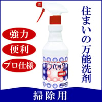サンベック 掃除用洗剤 500ml 液体