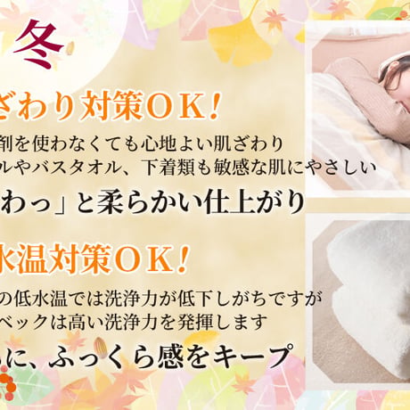 サンベック 普段着用洗剤 1100g  洗濯洗剤 液体 無香料