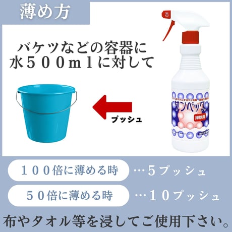 サンベック 掃除用洗剤 500ml 液体