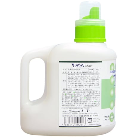 サンベック おしゃれ着 高級洗剤 1000g【ハイグレード】 ドライマーク ドライ 洗濯洗剤 液体 無香料