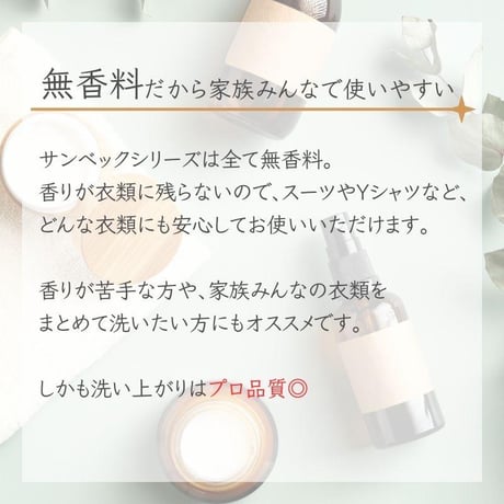 サンベック高級仕上げ剤〈ソフトタイプ〉1000g 【ハイグレード】ドライマークドライ 仕上げ剤 液体 無香料