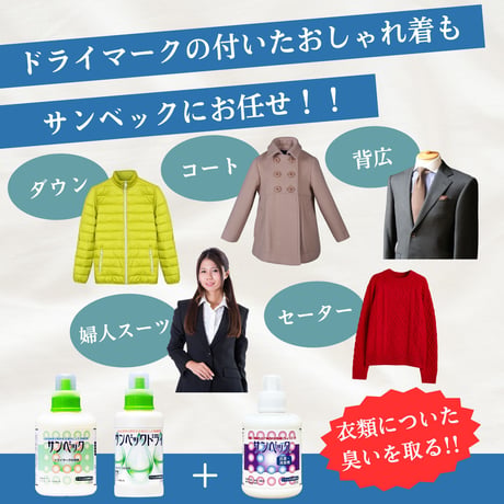サンベック 洗濯衣類用 抗菌・消臭剤 1000g 液体 無香料