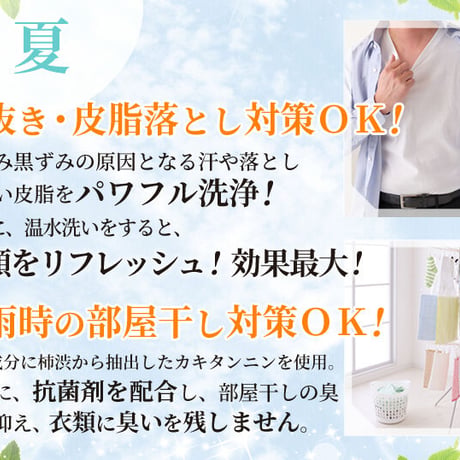サンベック 普段着用洗剤 1100g  洗濯洗剤 液体 無香料