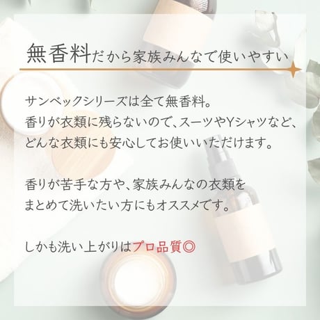 サンベック高級仕上げ剤〈ハードタイプ〉1000g 【ハイグレード】ドライマークドライ 仕上げ剤 液体 無香料