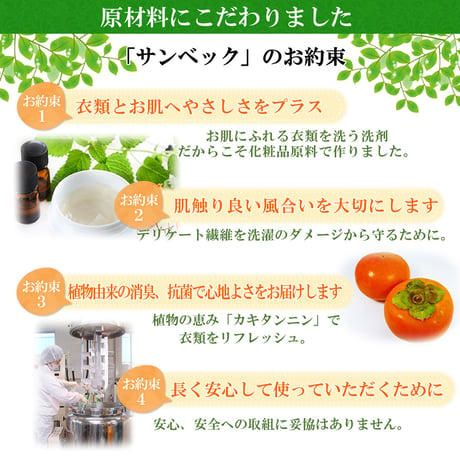 サンベック 詰替用 おしゃれ着 高級洗剤 1000g【ハイグレード】 ドライマーク ドライ 洗濯洗剤 液体 無香料