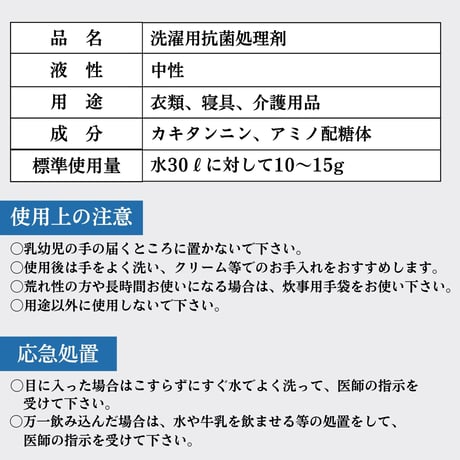 サンベック 洗濯衣類用 抗菌・消臭剤 1000g 液体 無香料