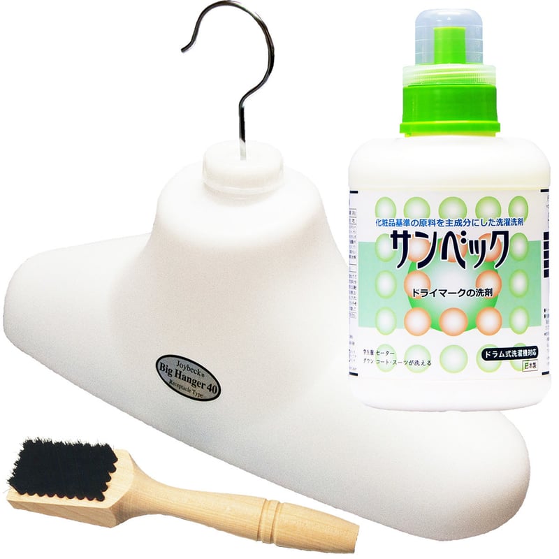サンベック【お得セットB】 おしゃれ着 高級洗剤 1000g ドライマーク