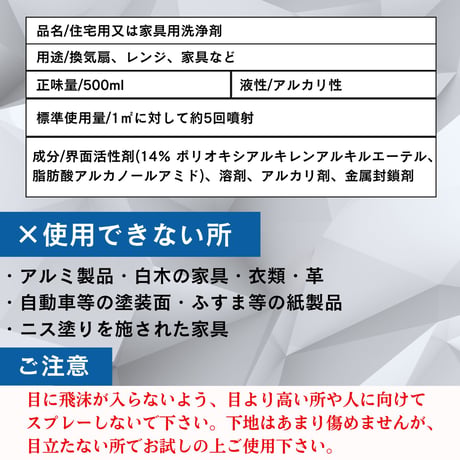 サンベック 掃除用洗剤 500ml 液体