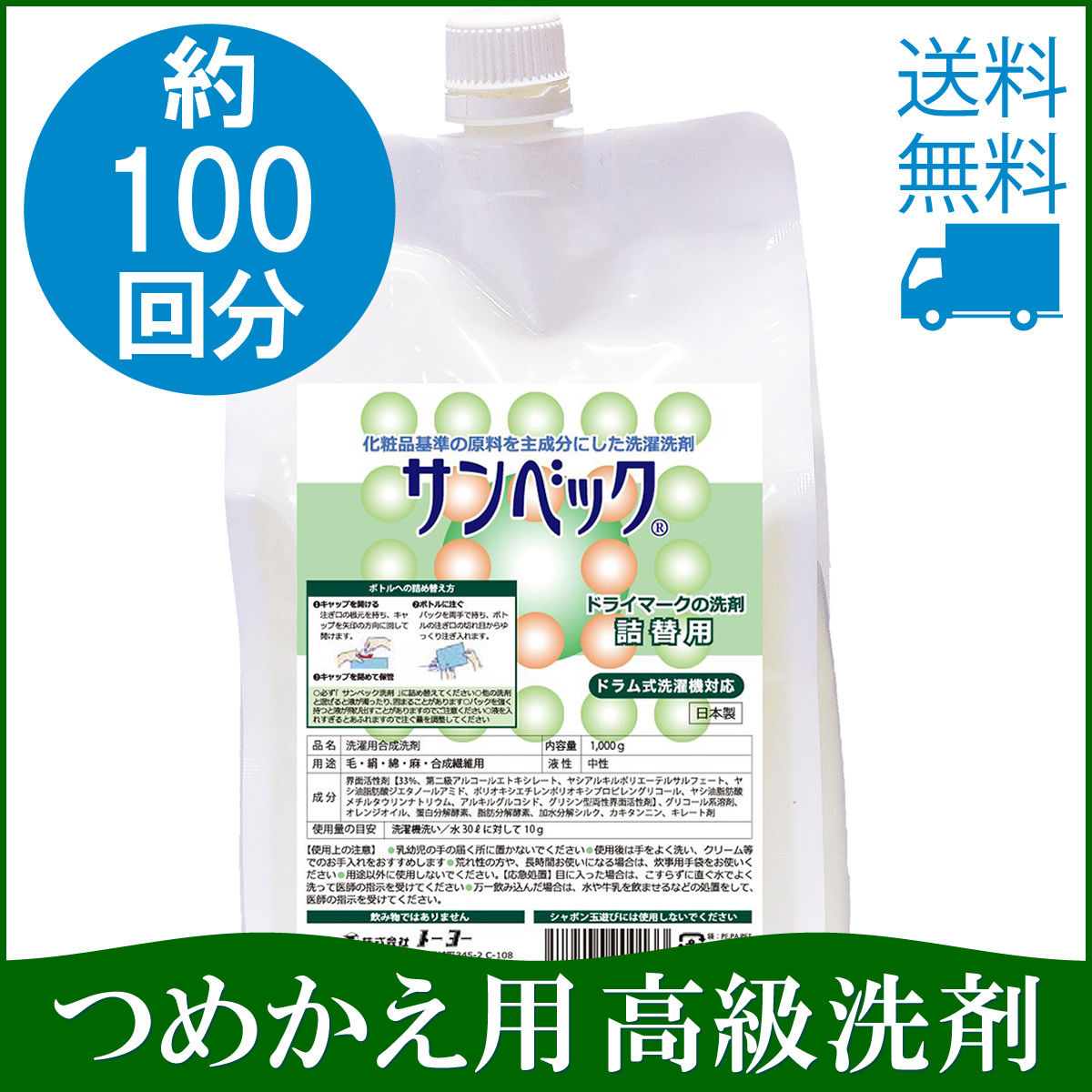 【香り:無香料_サイズ:1.0キログラム(x1)】サンベックおしゃれ着 高級洗剤 Amazon | サンベック【お得セットA】 おしゃれ着 高級洗剤