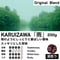 200g【深煎り】KARUIZAWA「雨」