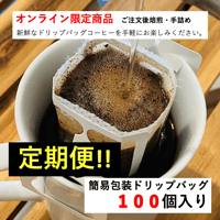 熨斗対応]【ギフトセット】KCC Original Blend Coffee Gift 2
