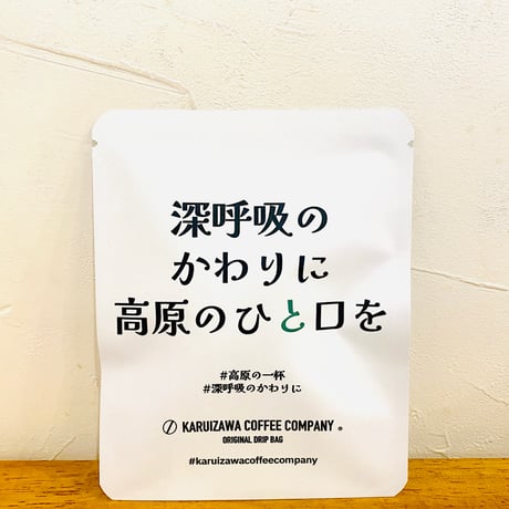 【大切な方に愛と笑顔をお届け!!】メッセージドリップバッグ　１２袋入り
