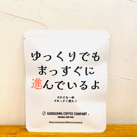 【大切な方に愛と笑顔をお届け!!】メッセージドリップバッグ　１２袋入り