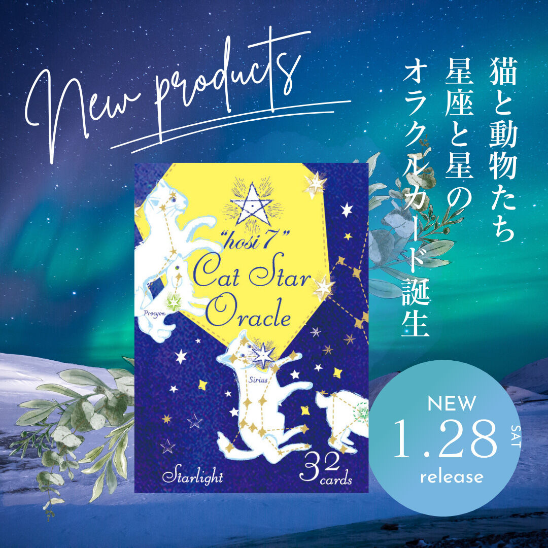 ほしねこ【絶版】使命発見オラクルカード Amazon.co.jp: 絶版!!使命発見オラクルカード : おもちゃ