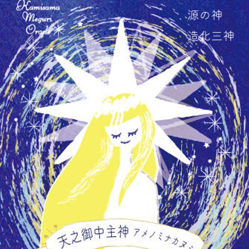 H*u様 オラクル Amazon.co.jp: HOHAJIU シャーマンズドリーム オラクルカード ポケット