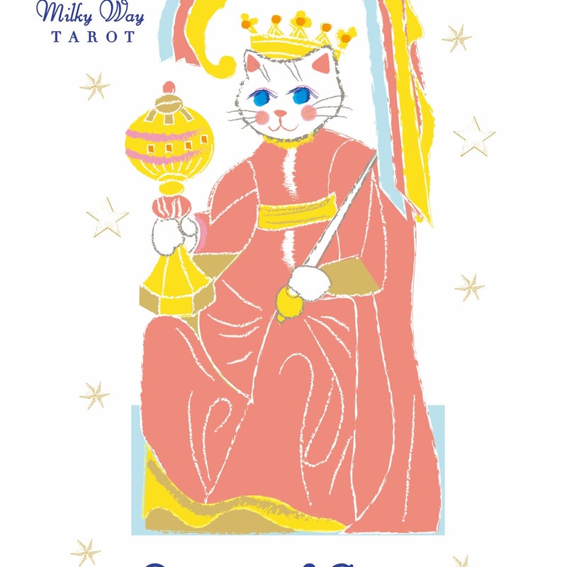 オンライン個人レッスン】全3回hosi7ミルキーウェイタロット80