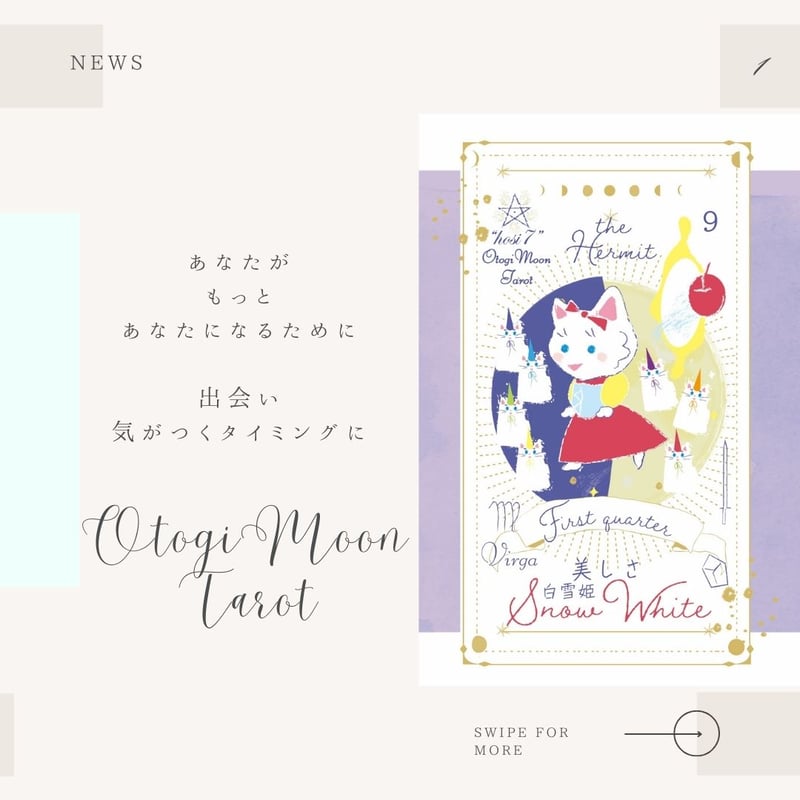 ★【希少品】ホメオパシータロット【日本未入荷】 Amazon | 日本未入荷 正規品 超キュートな海外タロット タロット