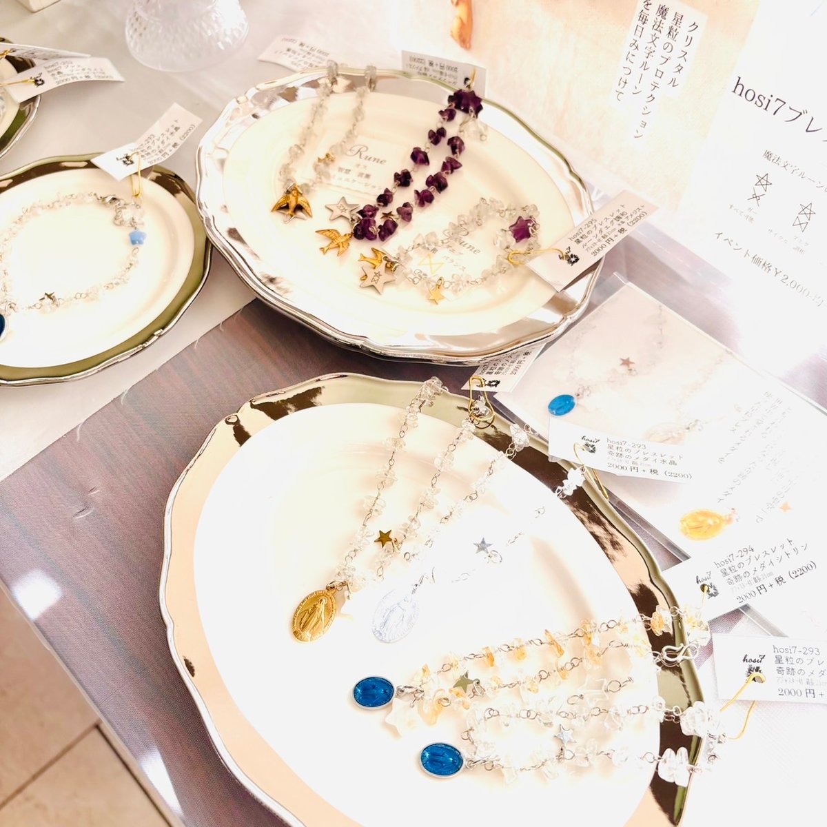 美しい蒼メダイ】星粒と奇跡のメダイの輝きブレスレット | hosi7STORE