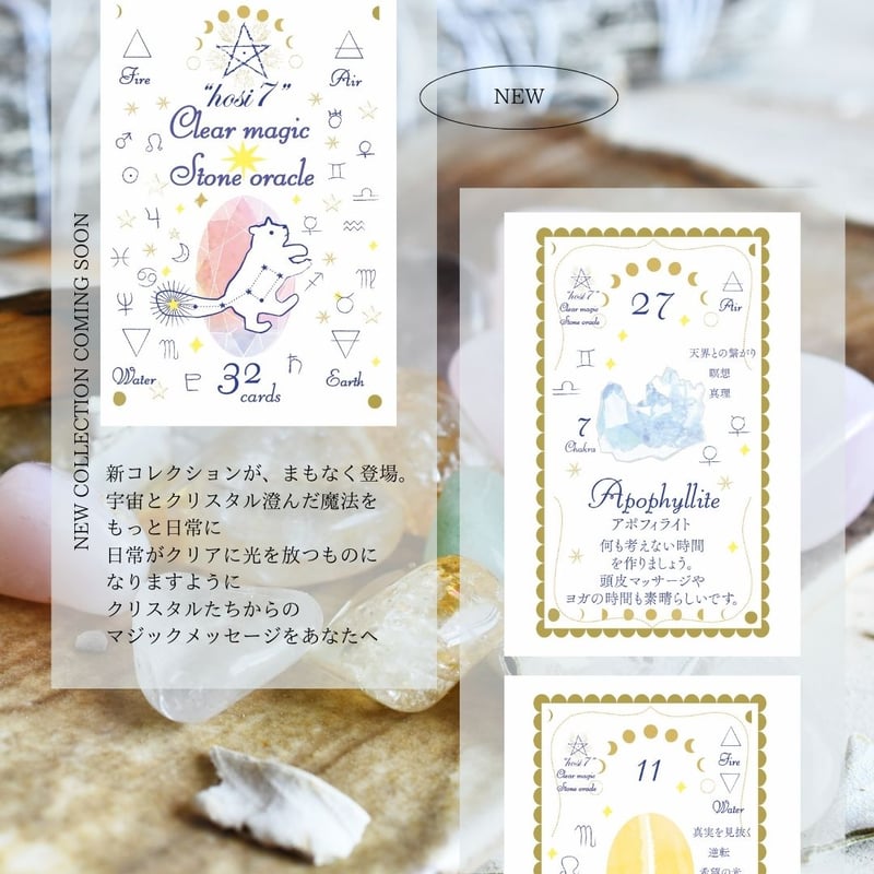 hosi7クリアマジックストーンオラクル | hosi7STORE