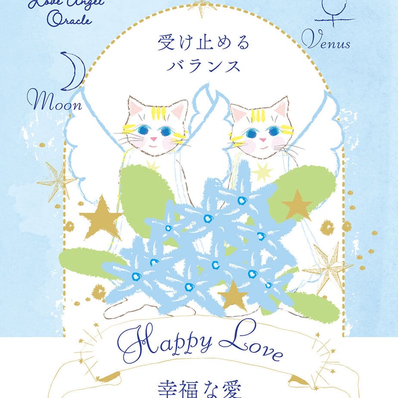 hosi7ラブエンジェルオラクル | hosi7STORE