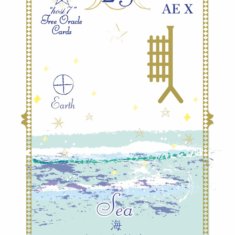 hosi7ツリーオラクルカード | hosi7STORE