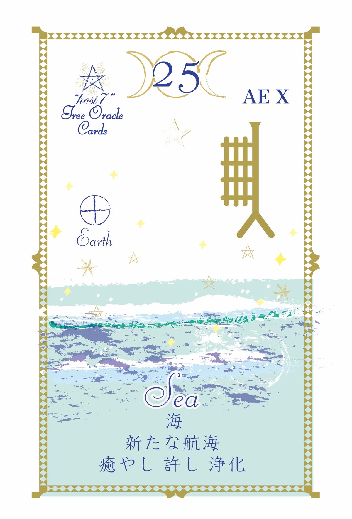 hosi7ツリーオラクルカード | hosi7STORE