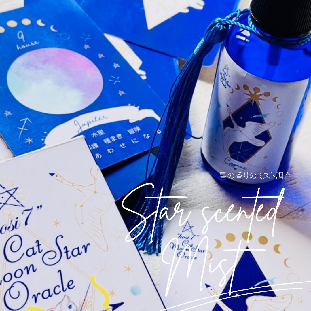 【予約】おひつじ座『月』アストロエッセンス(星座のエッセンス)フラワーエッセンス 予約】おひつじ座『月』アストロエッセンス(星座のエッセンス