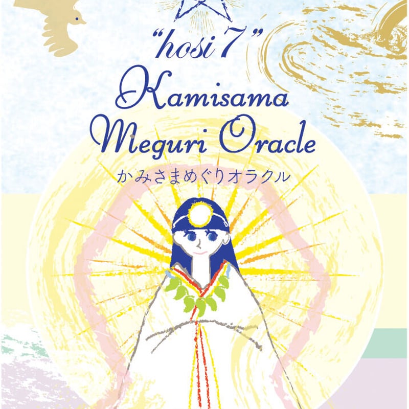 H*u様 オラクル Amazon.co.jp: HOHAJIU シャーマンズドリーム オラクルカード ポケット