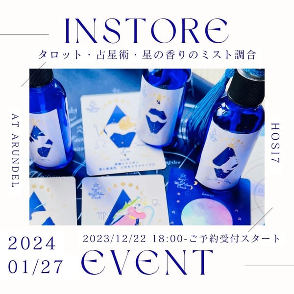 予約】おひつじ座『月』アストロエッセンス(星座のエッセンス