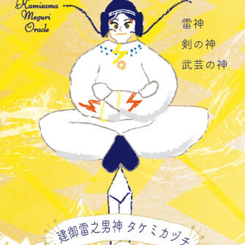 H*u様 オラクル Amazon.co.jp: HOHAJIU シャーマンズドリーム オラクルカード ポケット