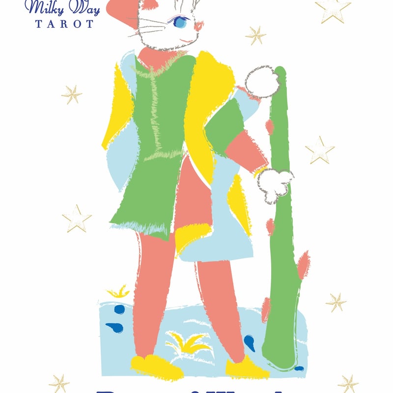 オンライン個人レッスン】全3回hosi7ミルキーウェイタロット80