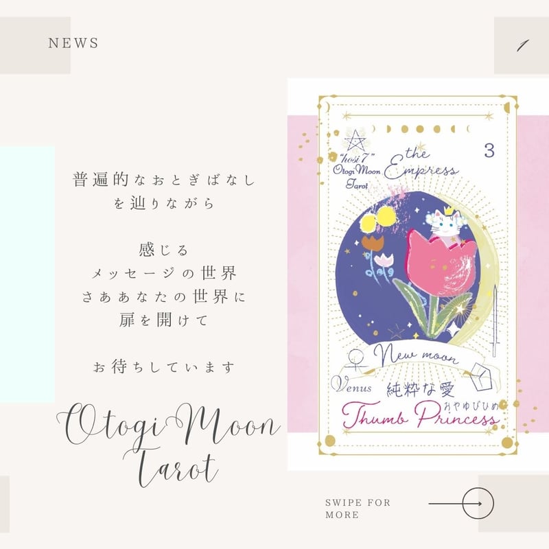hosi7オトギムーンタロット | hosi7STORE