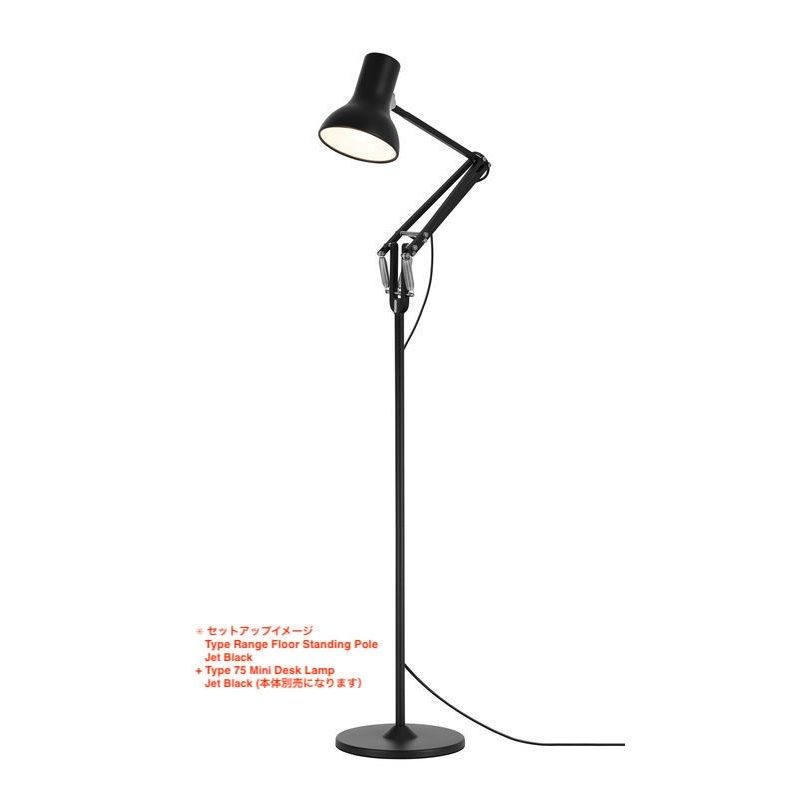 ANGLEPOISE | TYPE RANGE FLOOR STANDING POLE [本 ANGLEPOISE | TYPE RANGE FLOOR STANDING POLE [本